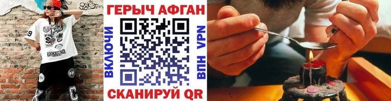 сколько стоит  Почеп  Героин хмурый 