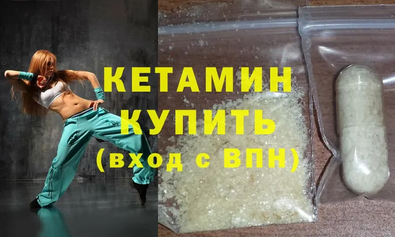 цены   Почеп  блэк спрут как войти  Кетамин ketamine 