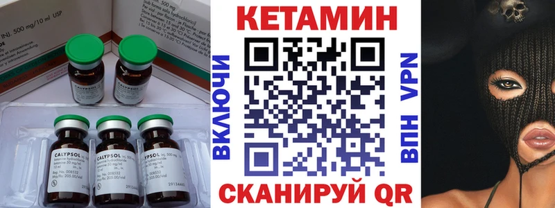 Кетамин ketamine  blacksprut как войти  Почеп 
