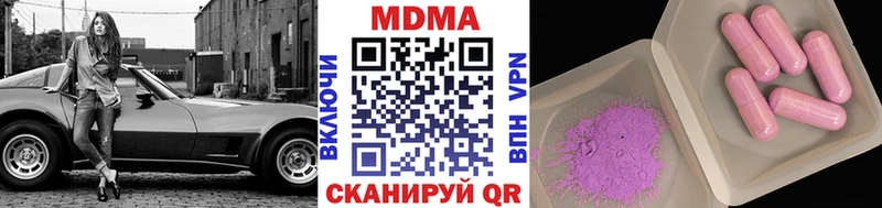 МДМА кристаллы Почеп