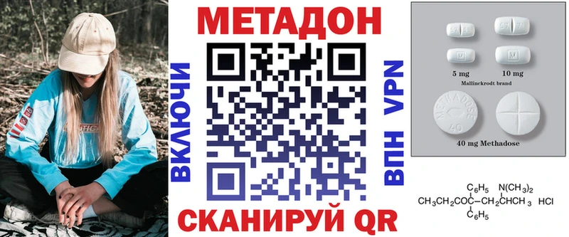 МЕТАДОН кристалл  наркотики  Почеп 